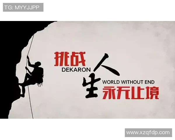 攀岩人生的深度对话:吴敏如何在高峰与挑战中寻找自我